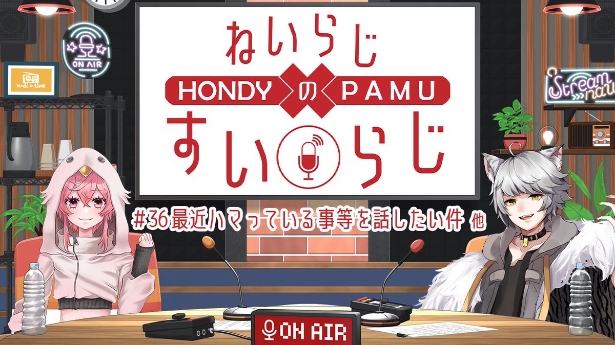 天虎ぱむ🐯🎙Neith tweet media