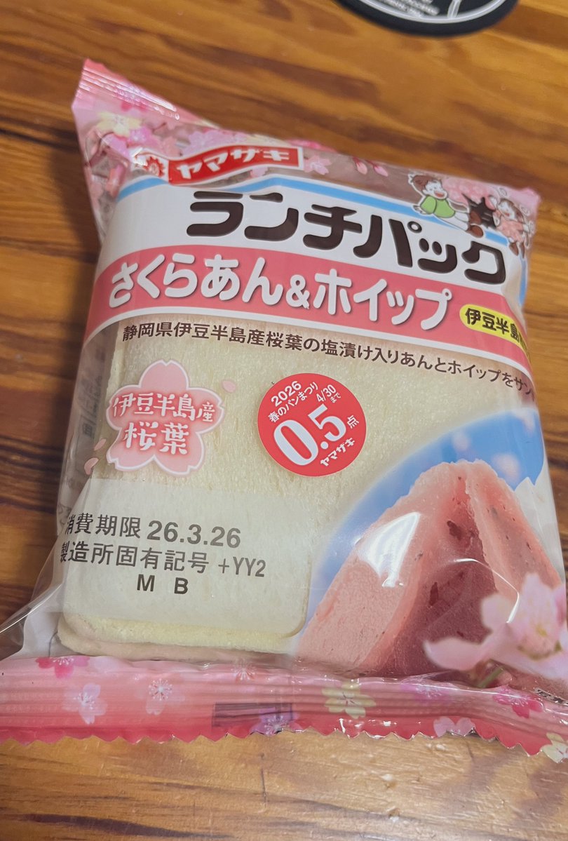 はいじ tweet media