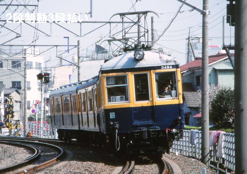 2段制動3段払い tweet media