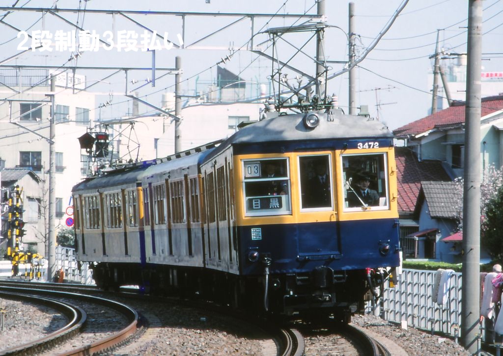 2段制動3段払い tweet media