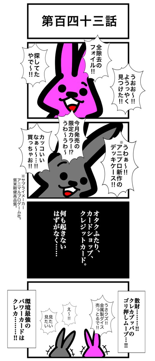 ワタル@単行本発売中！！ tweet media