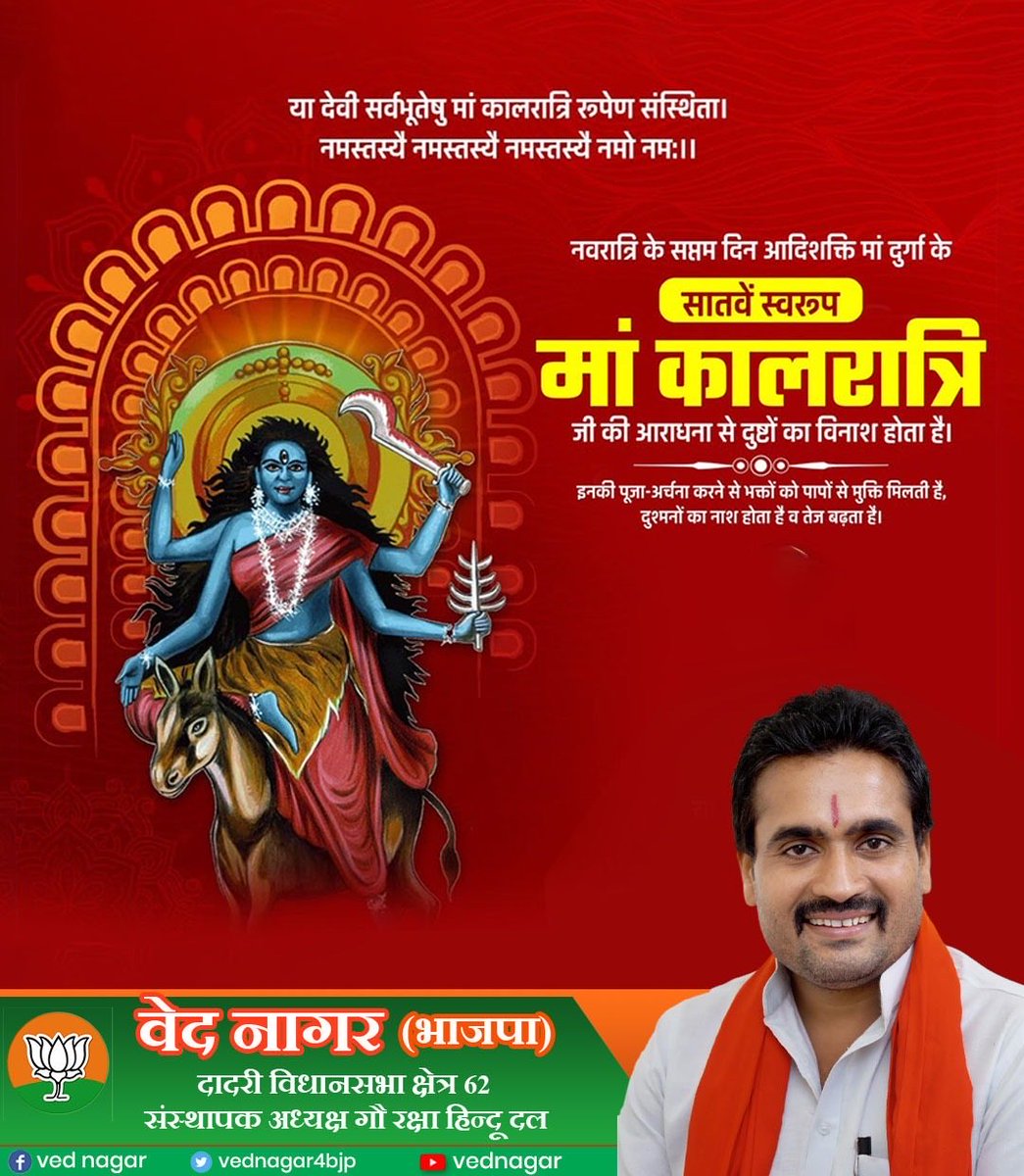 Ved Nagar Hindu tweet media