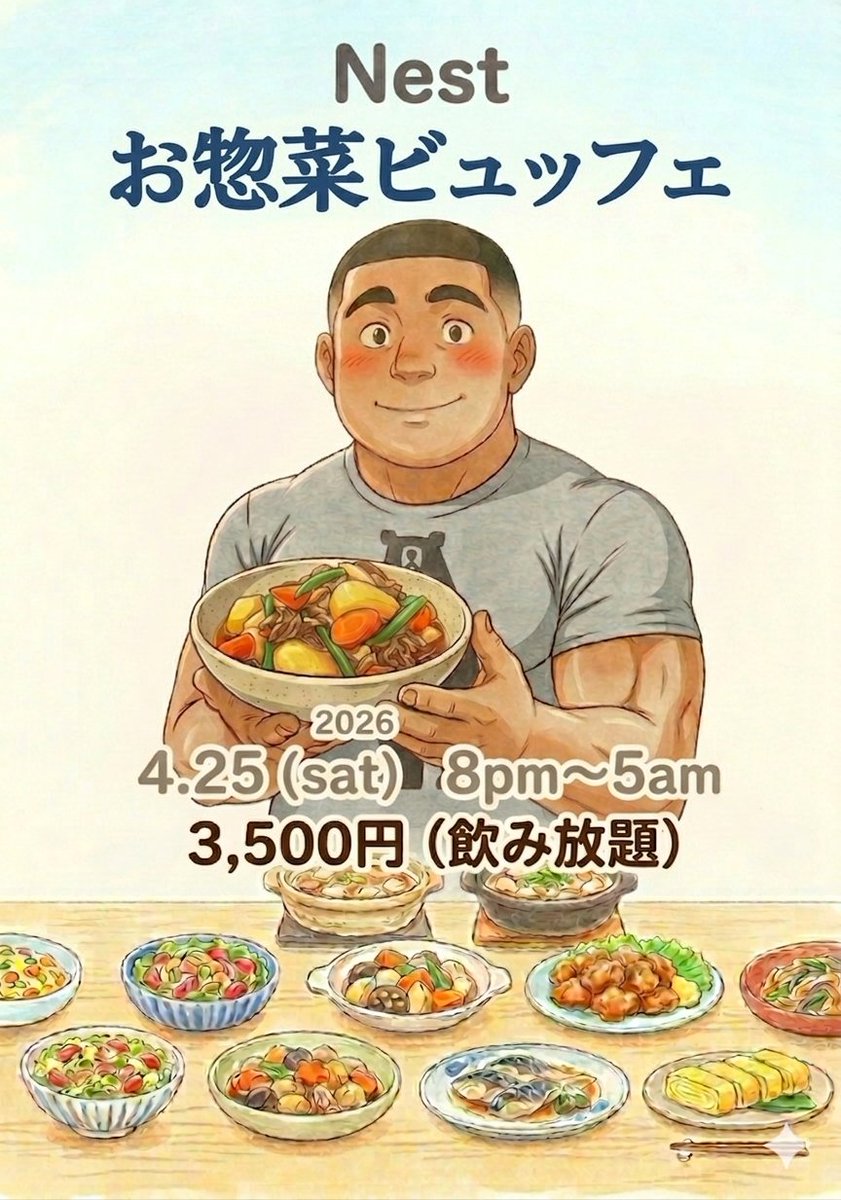 Nest沼津 tweet media