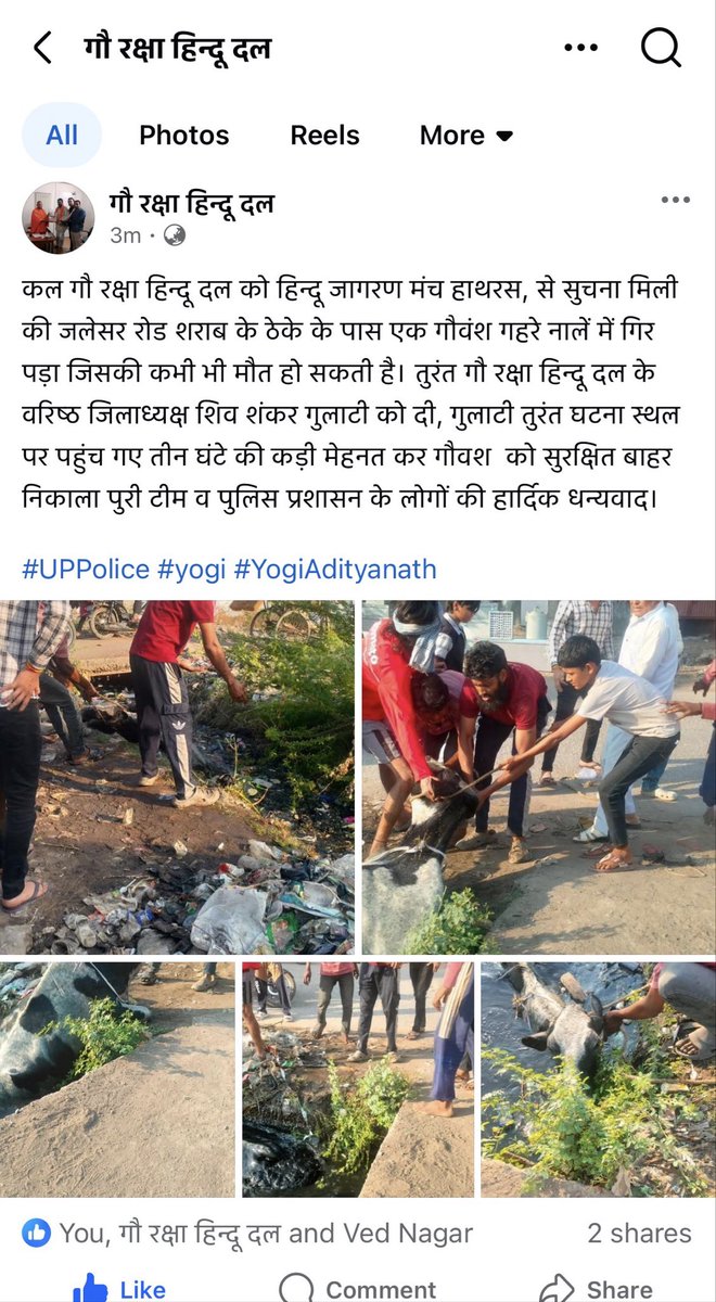 Ved Nagar Hindu tweet media