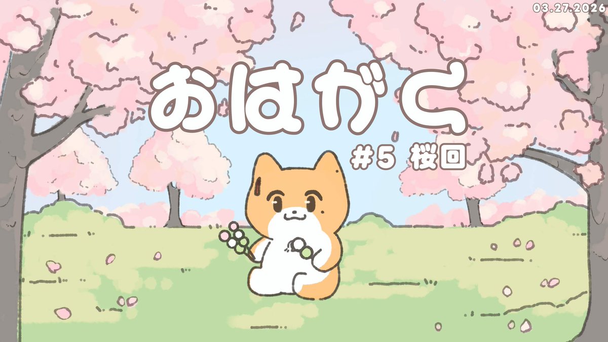 #おはガク #絵ガク