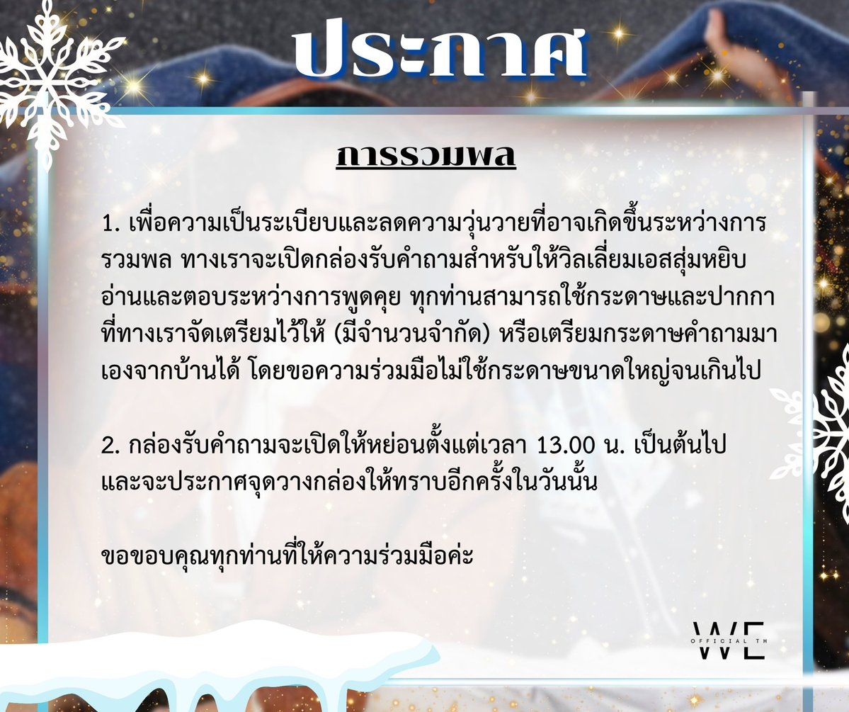 WILLIAMEST OFFICIAL tweet media