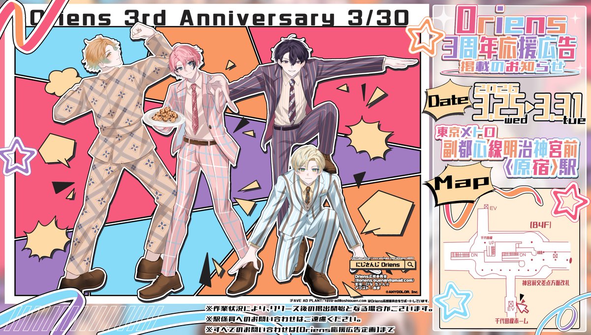 Oriens応援委員会 tweet media