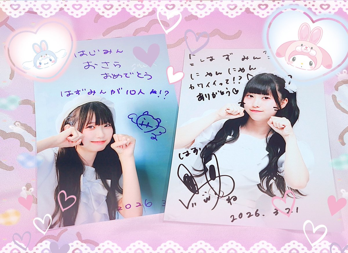 おひるまーすぐ🍼😋
全然レポできてなくてごめん🥺
おさら生誕のゆねぴといとちゃん💕
この日全員ねこみみツインで私得
すぎた😭💗全員行きたいぐらい
皆かわいかったよー🥰おさらの
ポスト考えすぎてまだできてない😭
#MeringueHack #メレハ 
#ゆねのことは好いてるよ 
#いとの成長しばしば