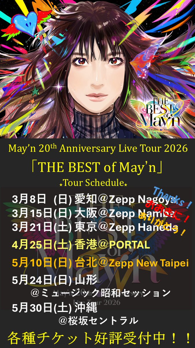 May'n STAFF tweet media