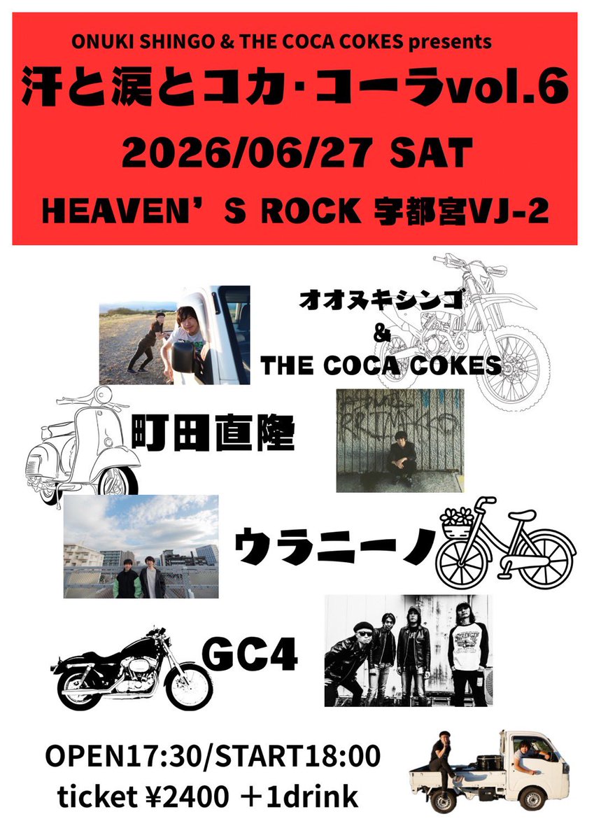 ウラニーノofficial tweet media