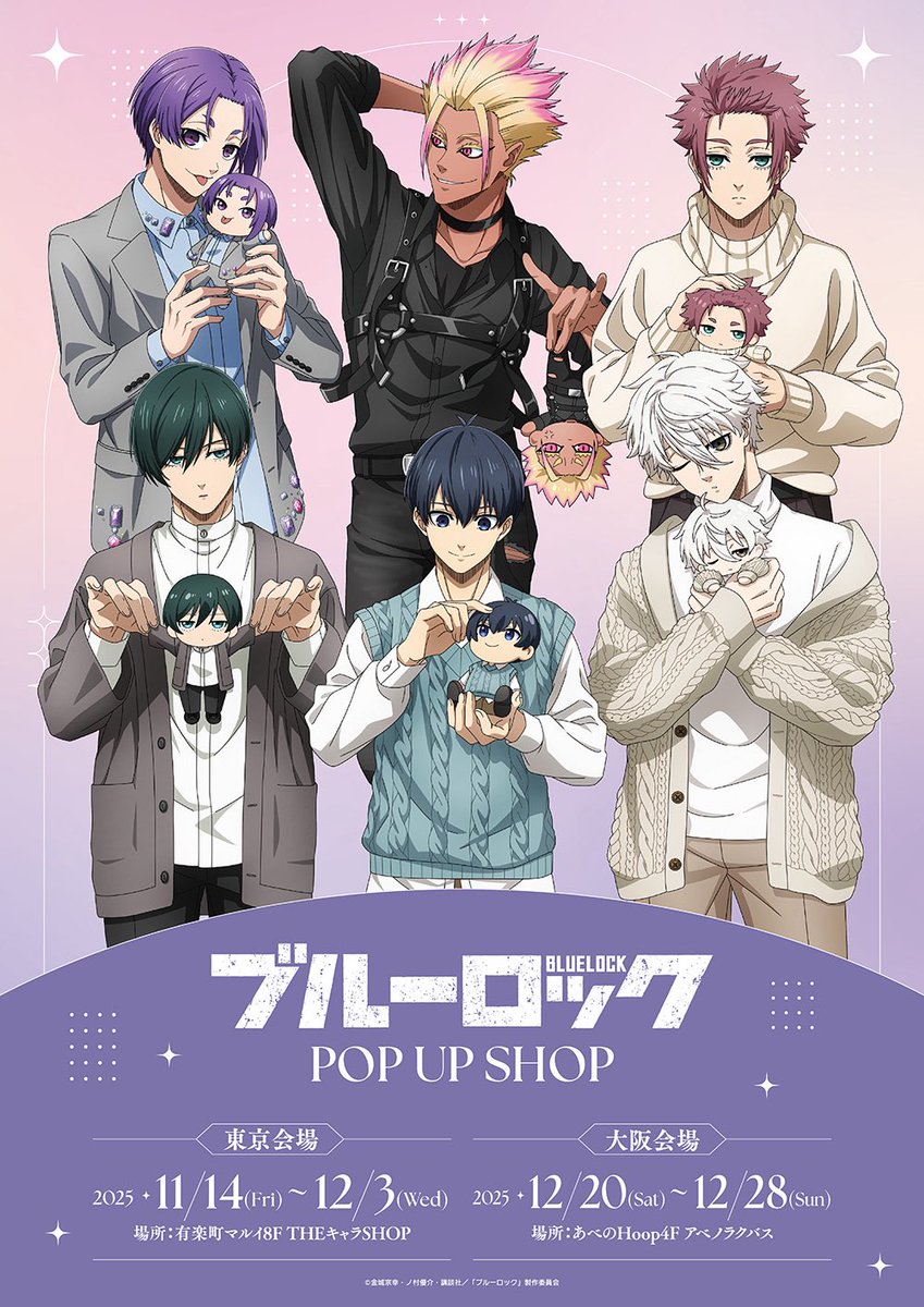 ブルーロック だっこシリーズ 

アニメイト
コレイズ
METALBOX10％OFFにて予約開始！

ご予約はこちらから
▼
animegoods.net/2026/03/25/%e3…