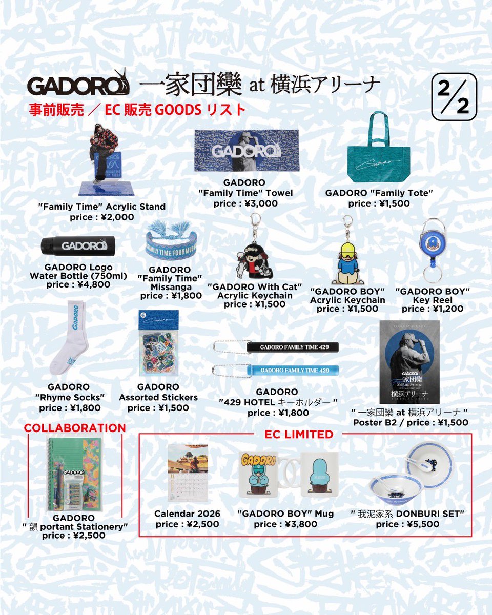 Four Mud Arrows Official tweet media