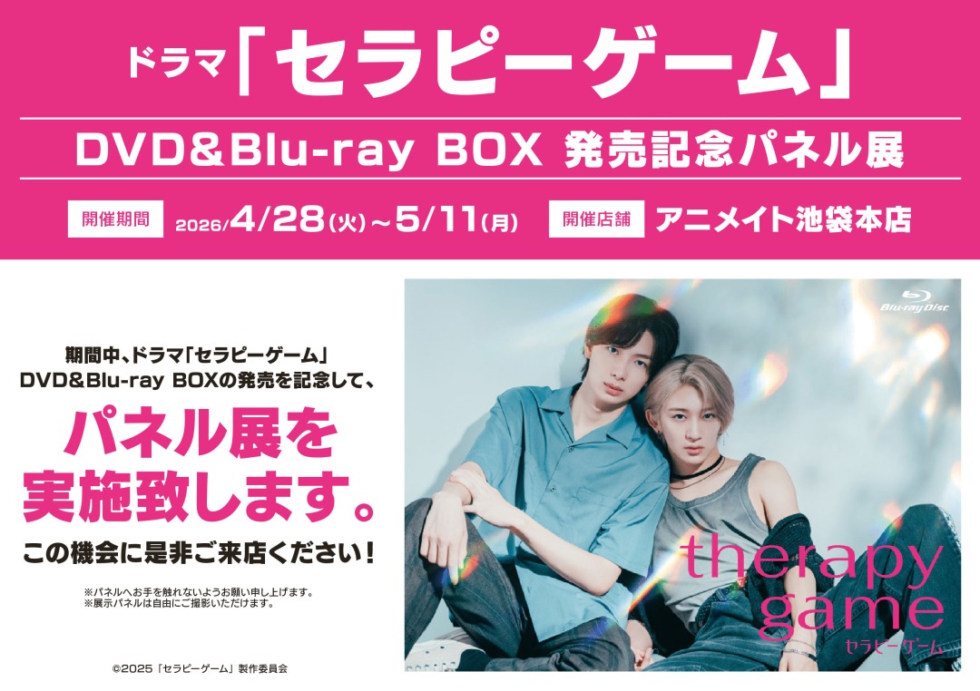 株式会社アニメイト tweet media