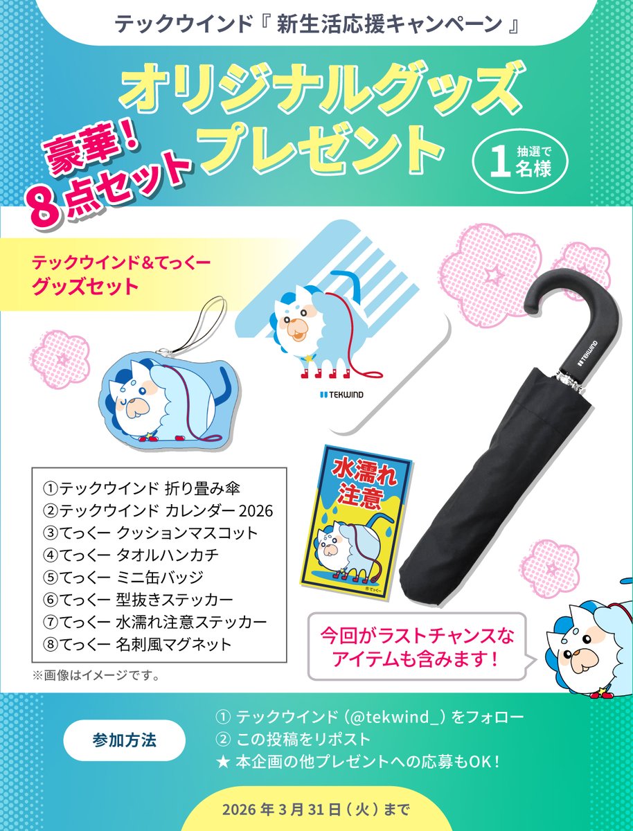 テックウインド🖥️IT機器の調達＆組立 tweet media