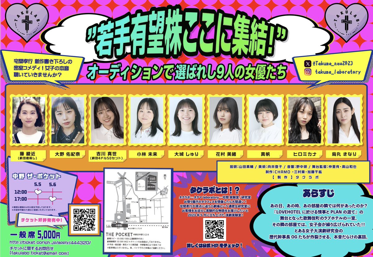 タクラボ tweet media