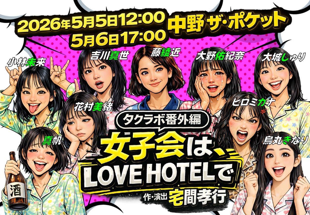 タクラボ tweet media