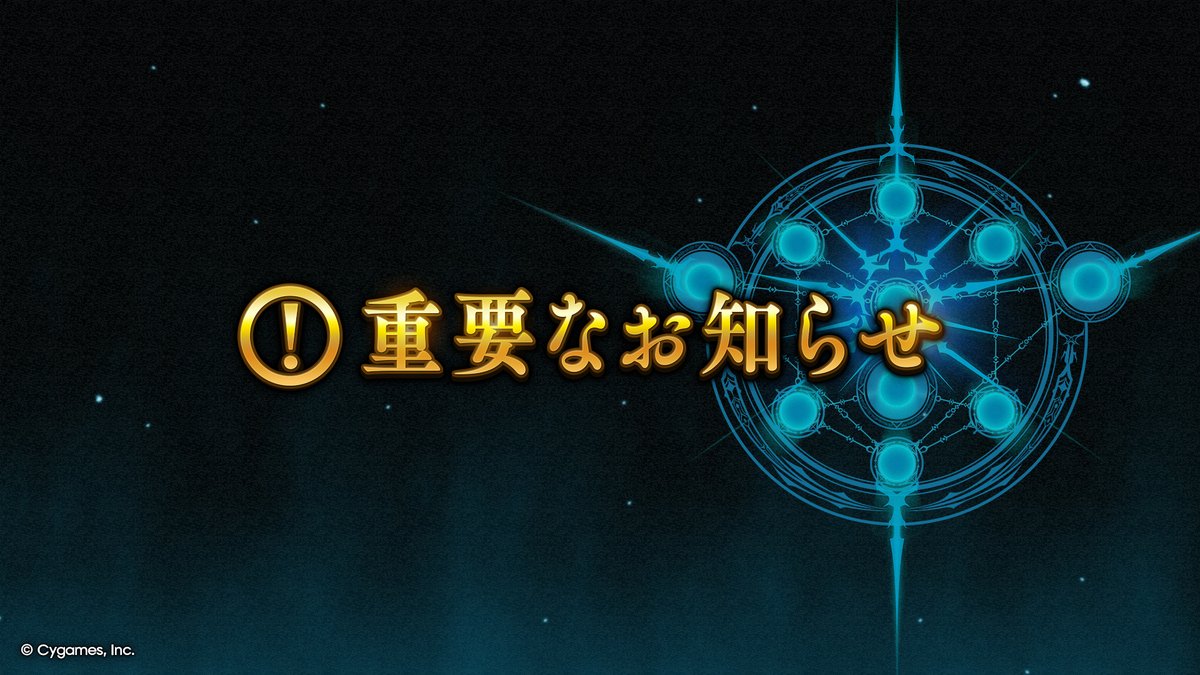 Shadowverseアプリ総合 tweet media