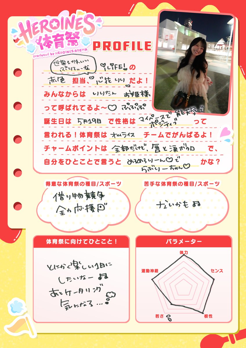 HEROINES×ABEMA(ヒロインズアベマ) tweet media