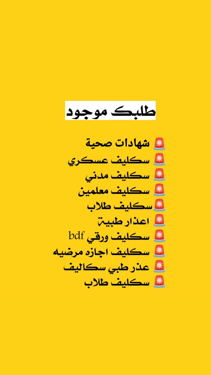 سكليف فوري صحتي سعر 🤏🔥
wa.me/+966578253859