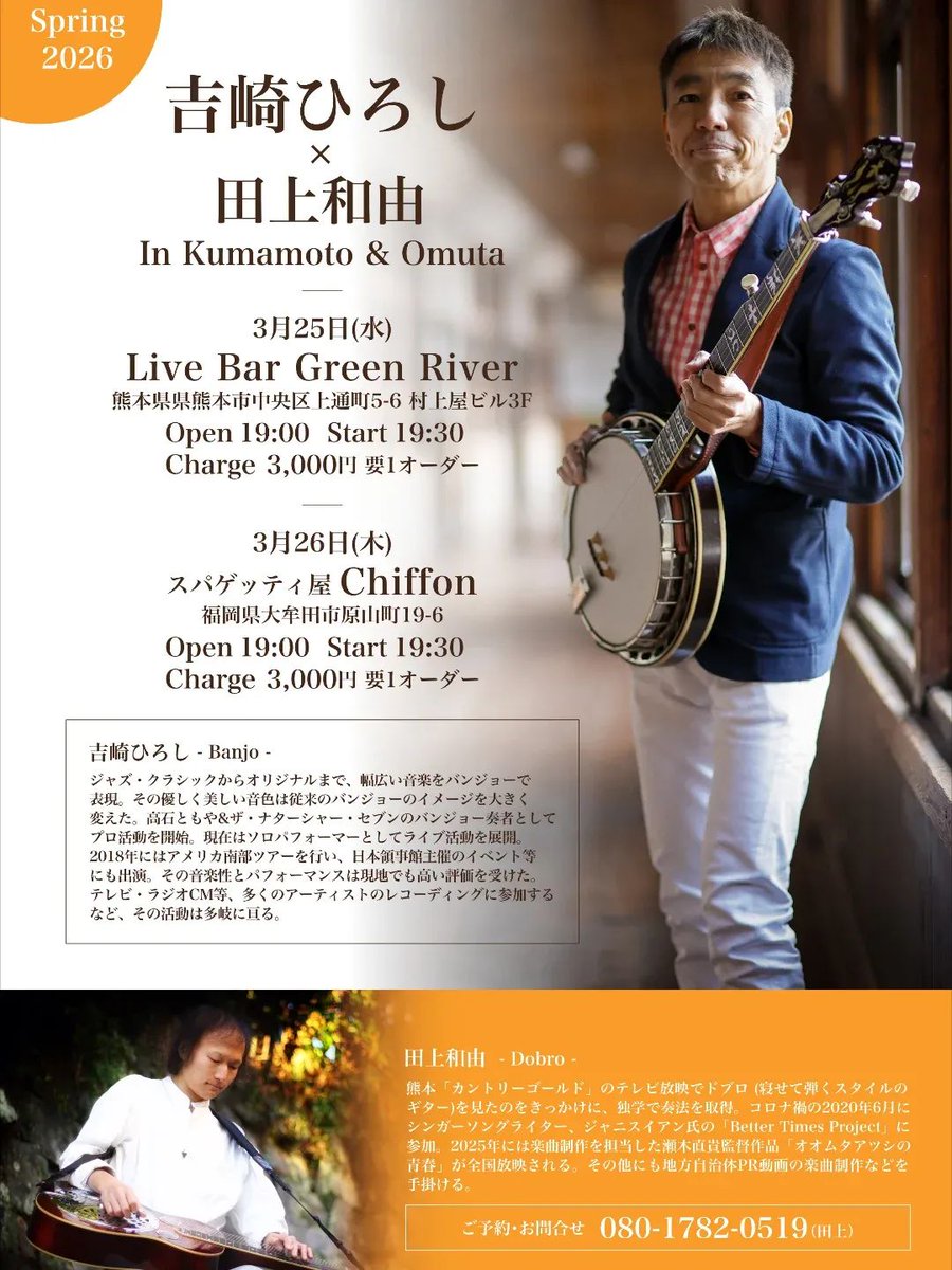 Kazuyoshi Tagami | Dobro tweet media
