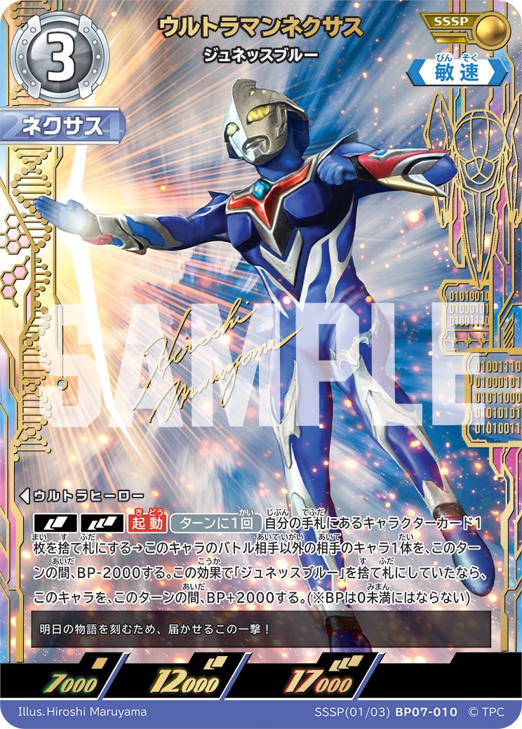 ウルトラマン カードゲーム tweet media