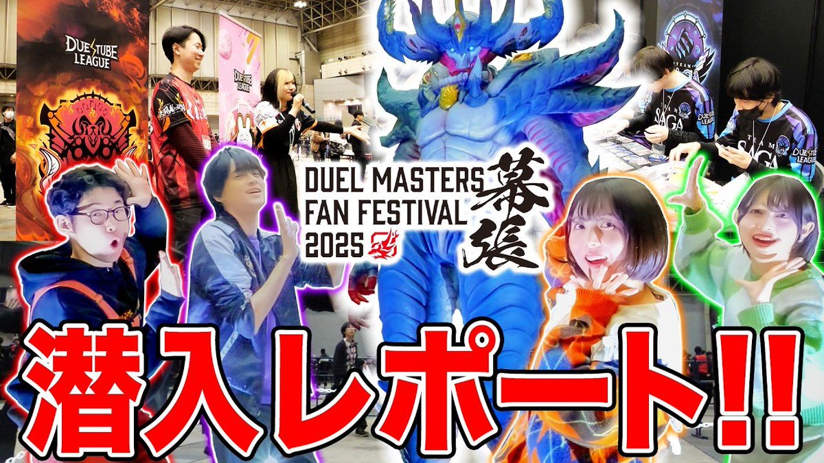 デュエル・マスターズ公式アカウント tweet media