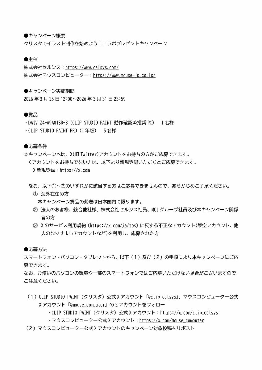 マウスコンピューター tweet media