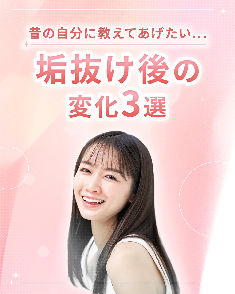 エミナルクリニック【公式】 tweet media