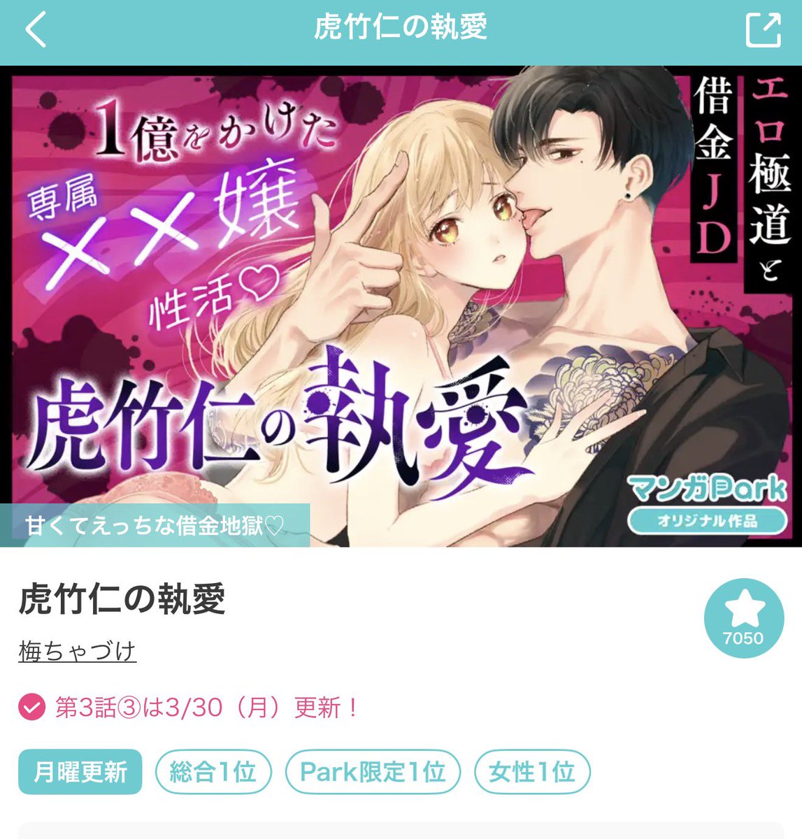 梅ちゃづけ2 tweet media