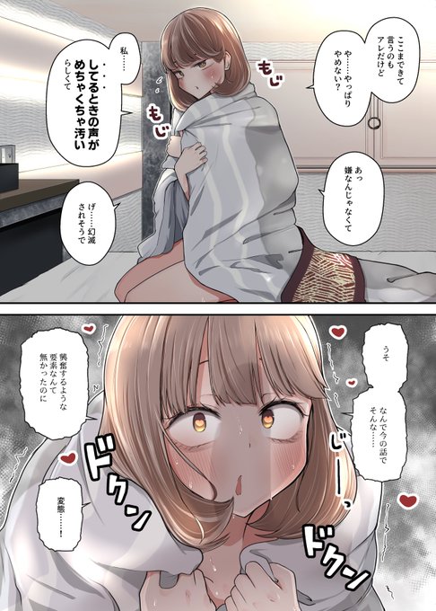 声が汚い方がそそる感じの癖 