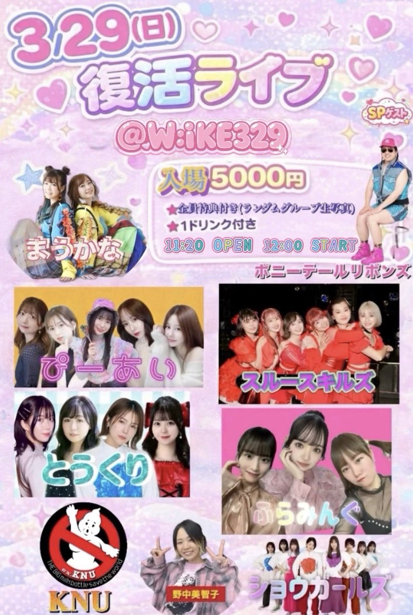 ami_tatsuki's tweet photo. 今週！！！

🌟ソロで出演します！
３月27日(金)ANI☆VOCA Fusion フェス！
📍新宿グラムシュタイン
⏰17:55開場　18:20開演

🌟スルースキルズで出演します！
3月29日(日)【復活祭!!】
⏰11:20開場 12:00開演
📍池袋 W:IKE329

みんなに会えるの楽しみにしてます✨ https://t.co/AwOWKBhNqK