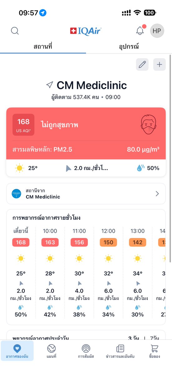น้องหัด tweet media