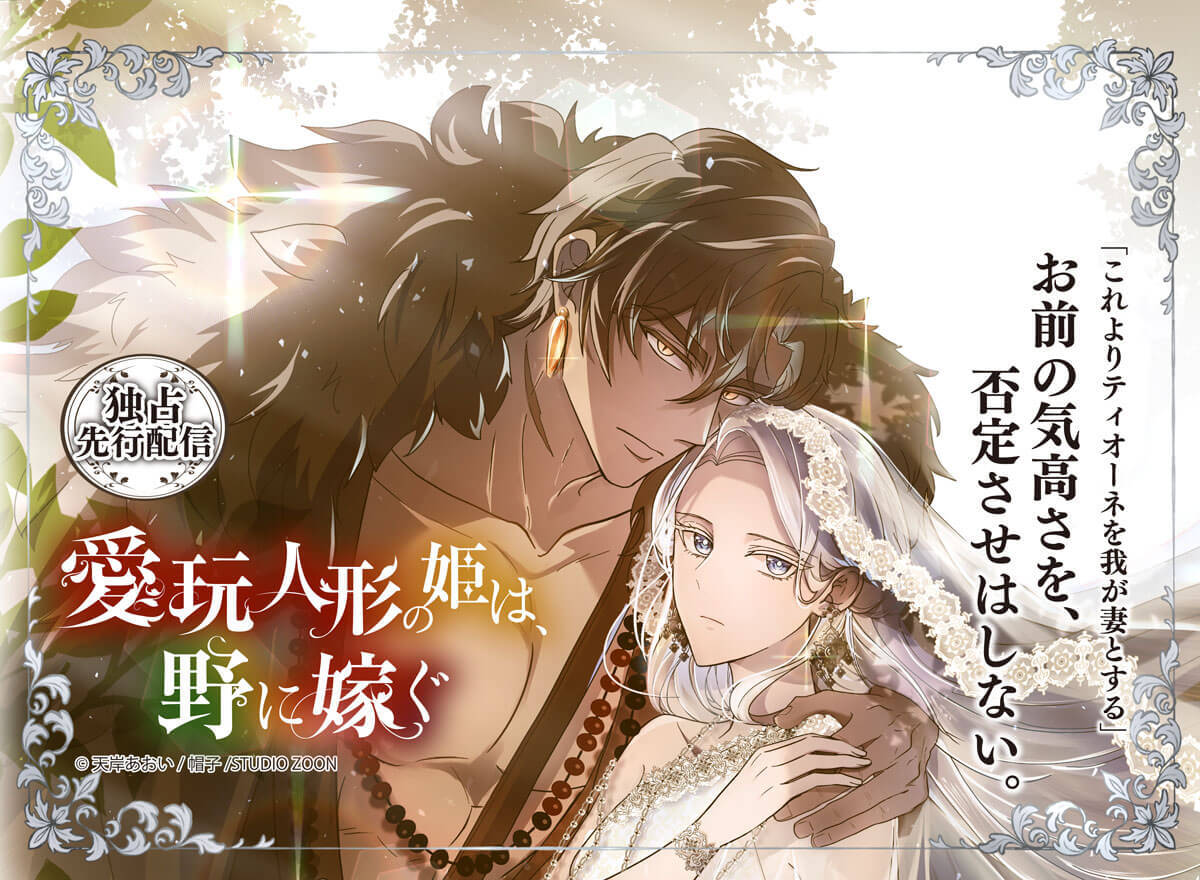 mechacomic's tweet photo. ＼ 📚🆕　配信開始　🆕📚 ／

『愛玩人形の姫は、野に嫁ぐ』
💙https://t.co/JjuFAAdrow
━━━━━━━━━━━━━━
「これよりティオーネを我が妻とする」
お前の気高さを、否定させはしない。

#めちゃコミック https://t.co/pBjjzQtu1A