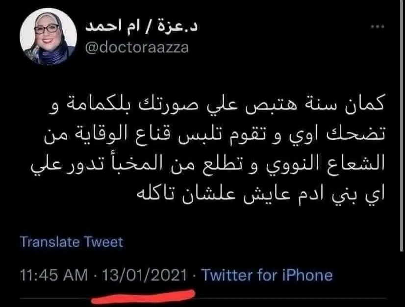 noooona5050's tweet photo. لو قالت كمان ٥ سنين كانت حسبتها صح بنت اللعيبة، على العموم منك لله ياأم احمد https://t.co/8C6aLH0DpD