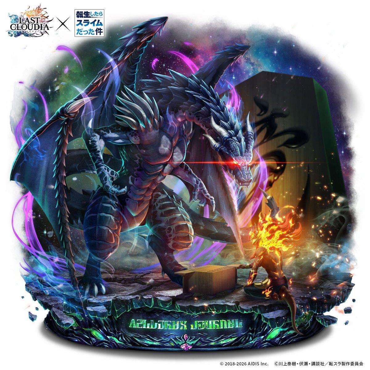 公式「ラストクラウディア」 tweet media