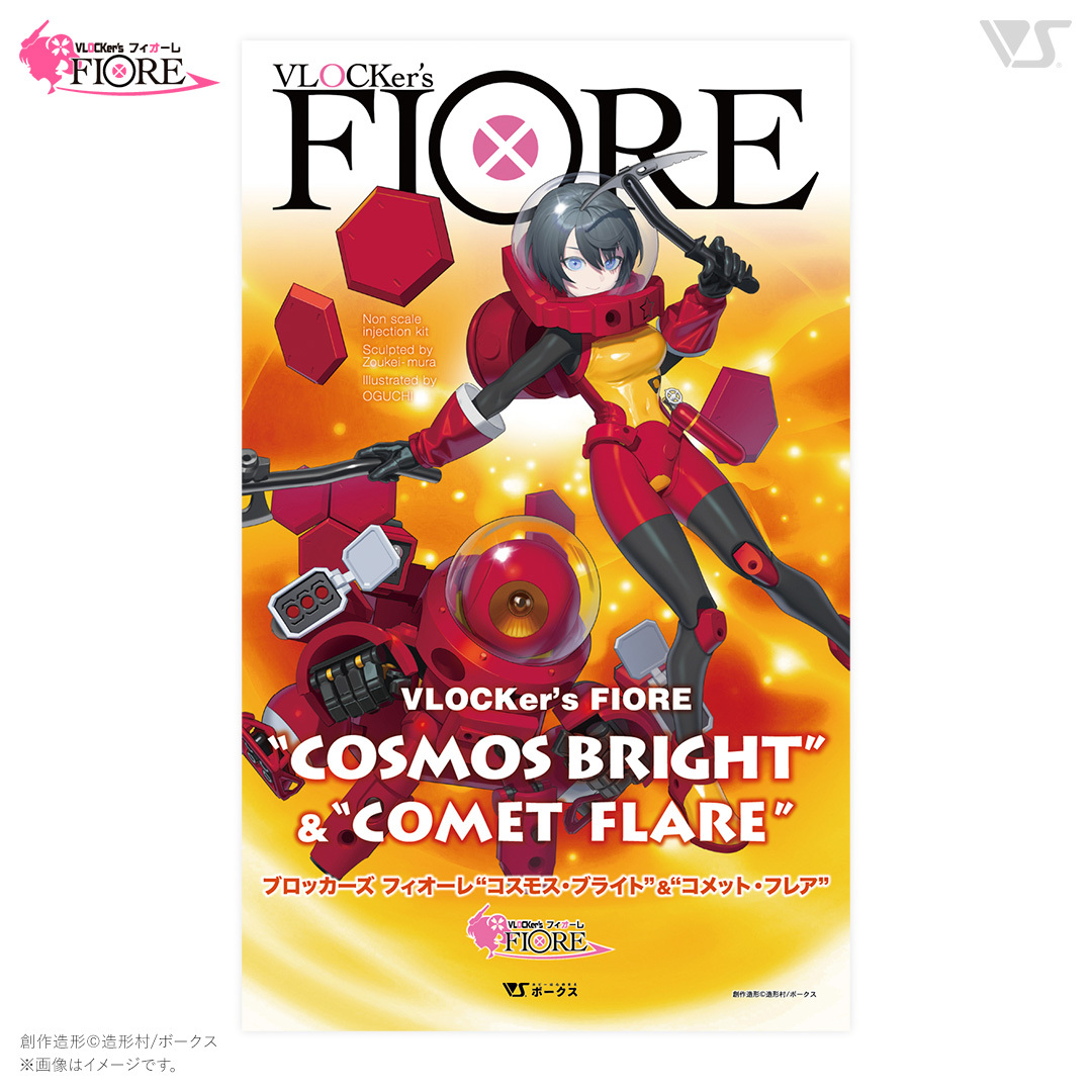 ボークス ブロッカーズ ・ フィオーレ公式 tweet media