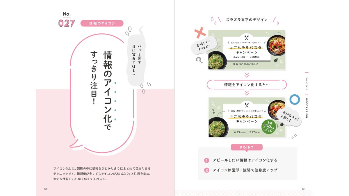 ingectar-e design tweet media