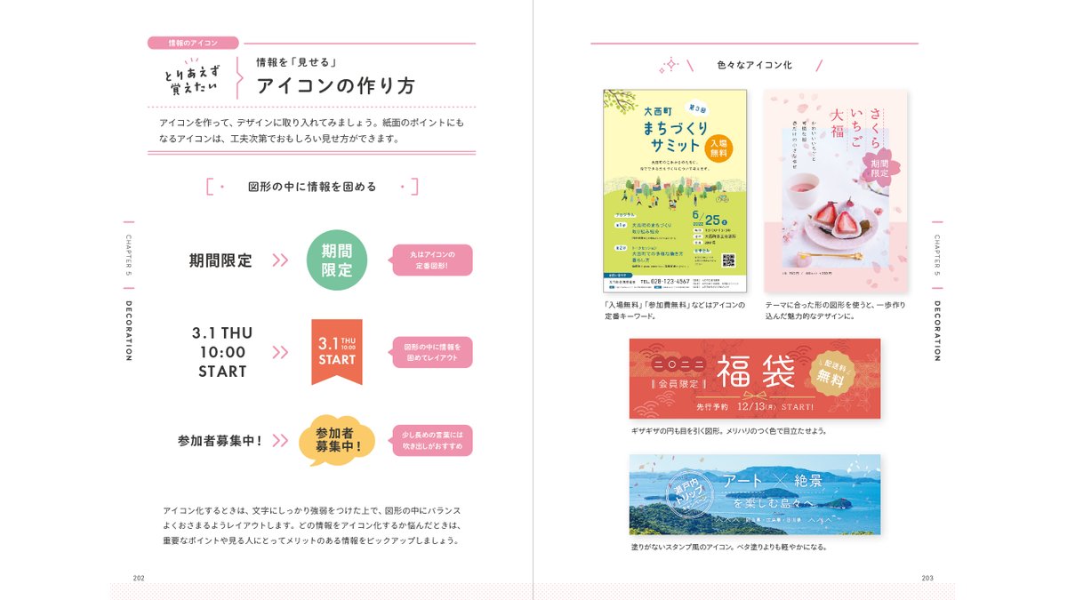 ingectar-e design tweet media