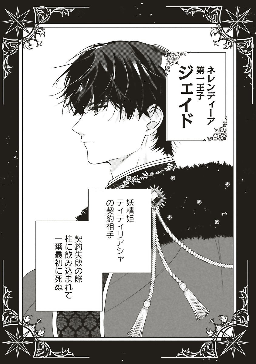 『成り代わり令嬢のループライン』7話②が更新⚙️
ティティリアシャの契約相手であるジェイド。
彼は彼女のことを良く思っていないようで……
👑カドコミ
https://t.co/0mgf2XP8kC
👑ニコニコ
https://t.co/QW0InkV9Ly
#ループライン
