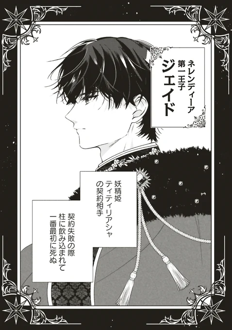 『成り代わり令嬢のループライン』7話②が更新⚙️

ティティリアシャの契約相手であるジェイド。
彼は彼女のことを良く思っていないようで……

👑カドコミ
https://t.co/0mgf2XP8kC

👑ニコニコ
https://t.co/QW0InkV9Ly

#ループライン 