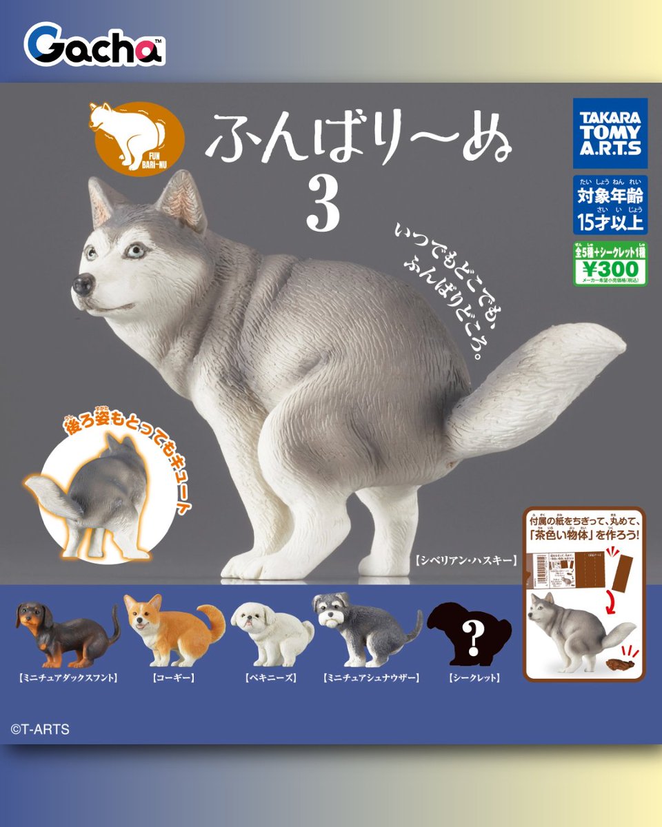 タカラトミーアーツ ガチャ公式 tweet media