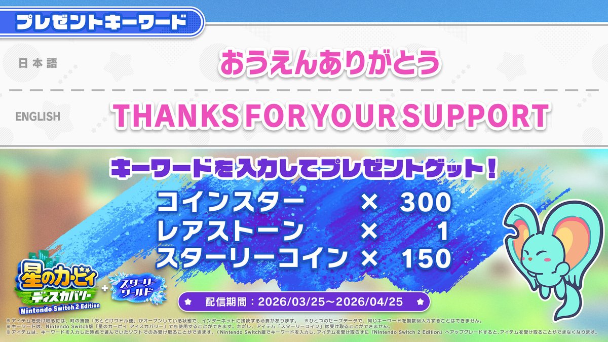 星のカービィ tweet media