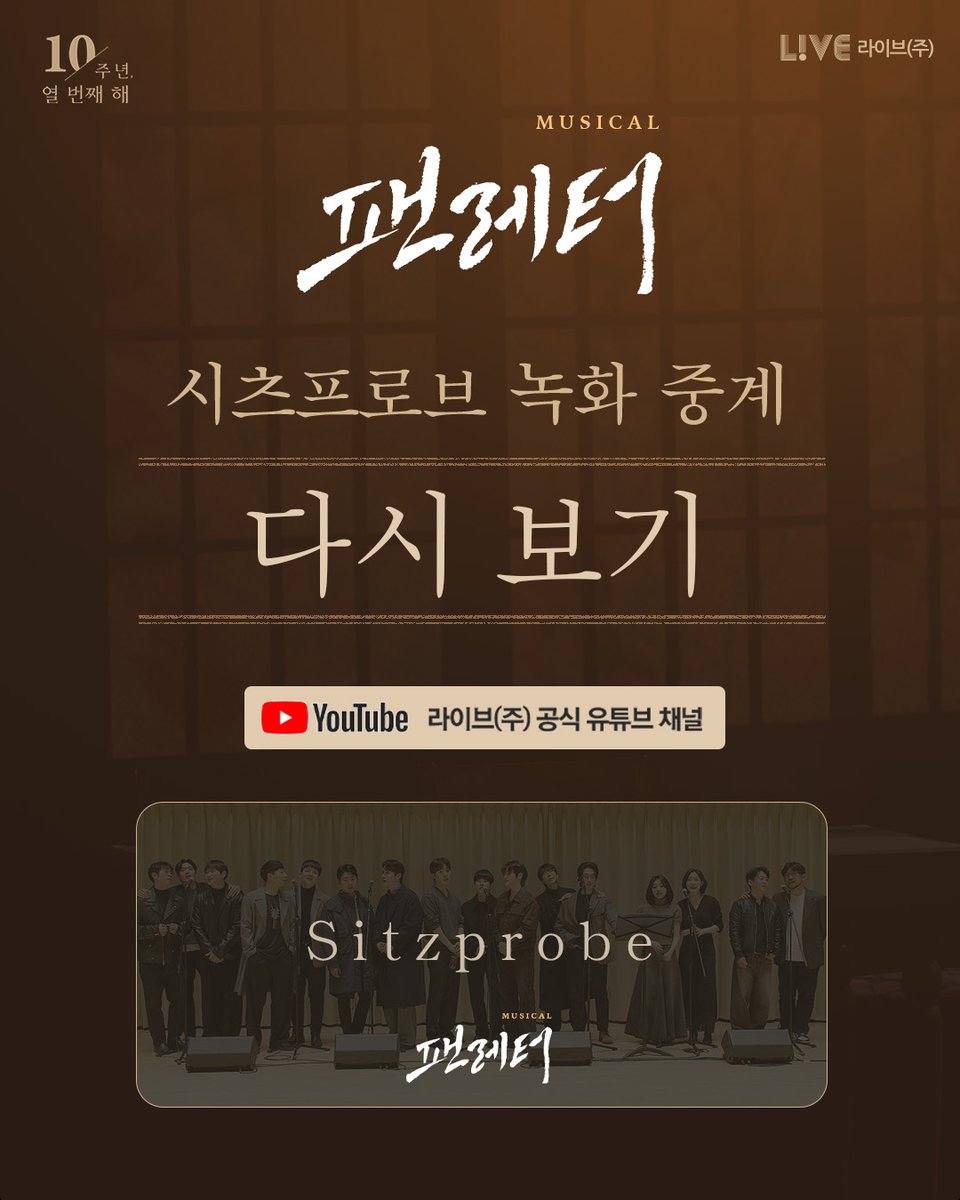 콘텐츠제작사 라이브 LIVE tweet media