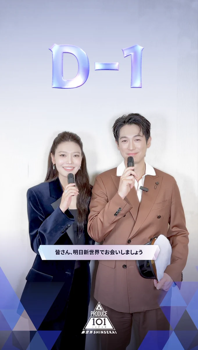 PRODUCE 101 JAPAN 新世界』初回で101人お披露目と脱落劇
