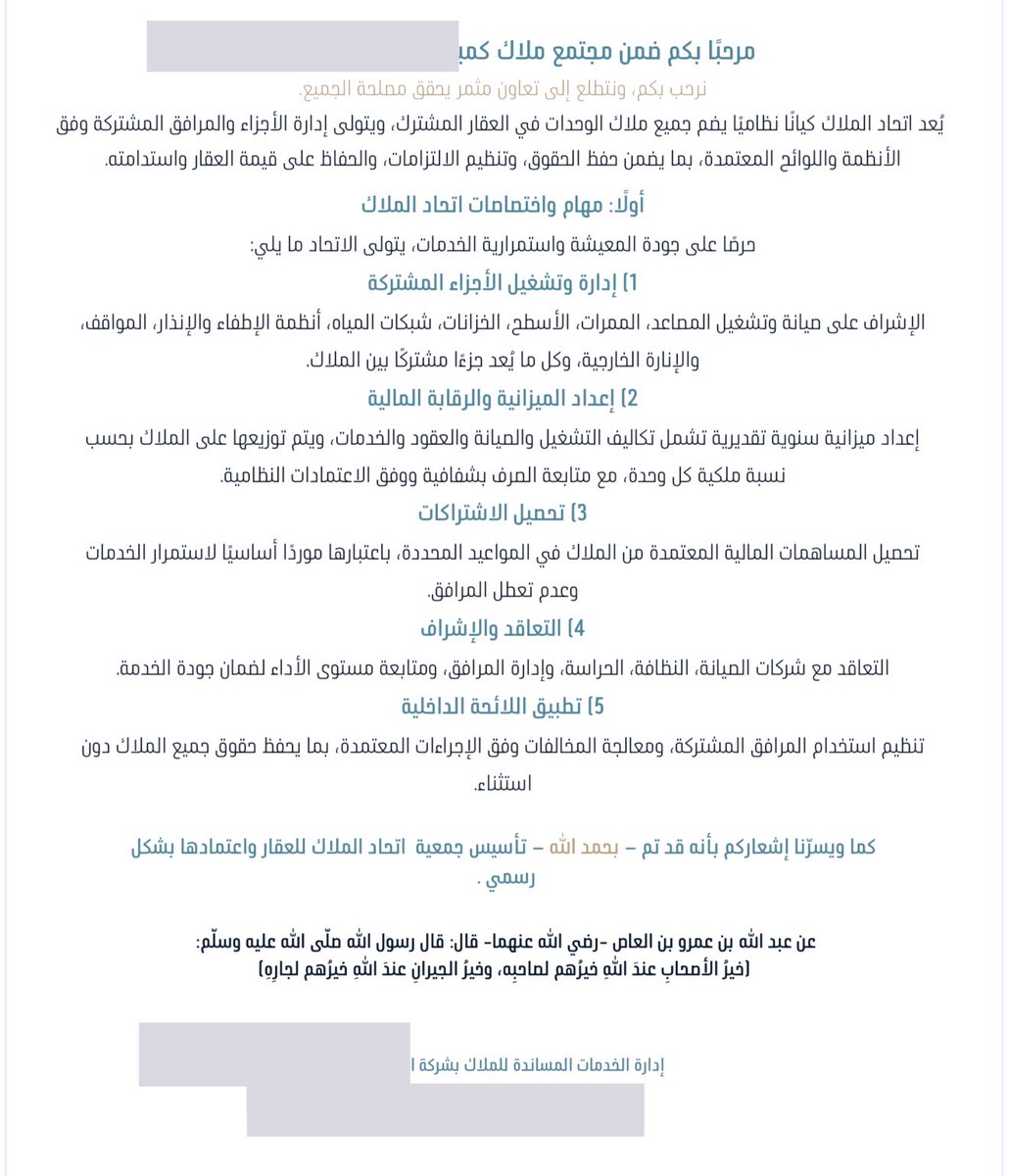 م سعود المغيري tweet media