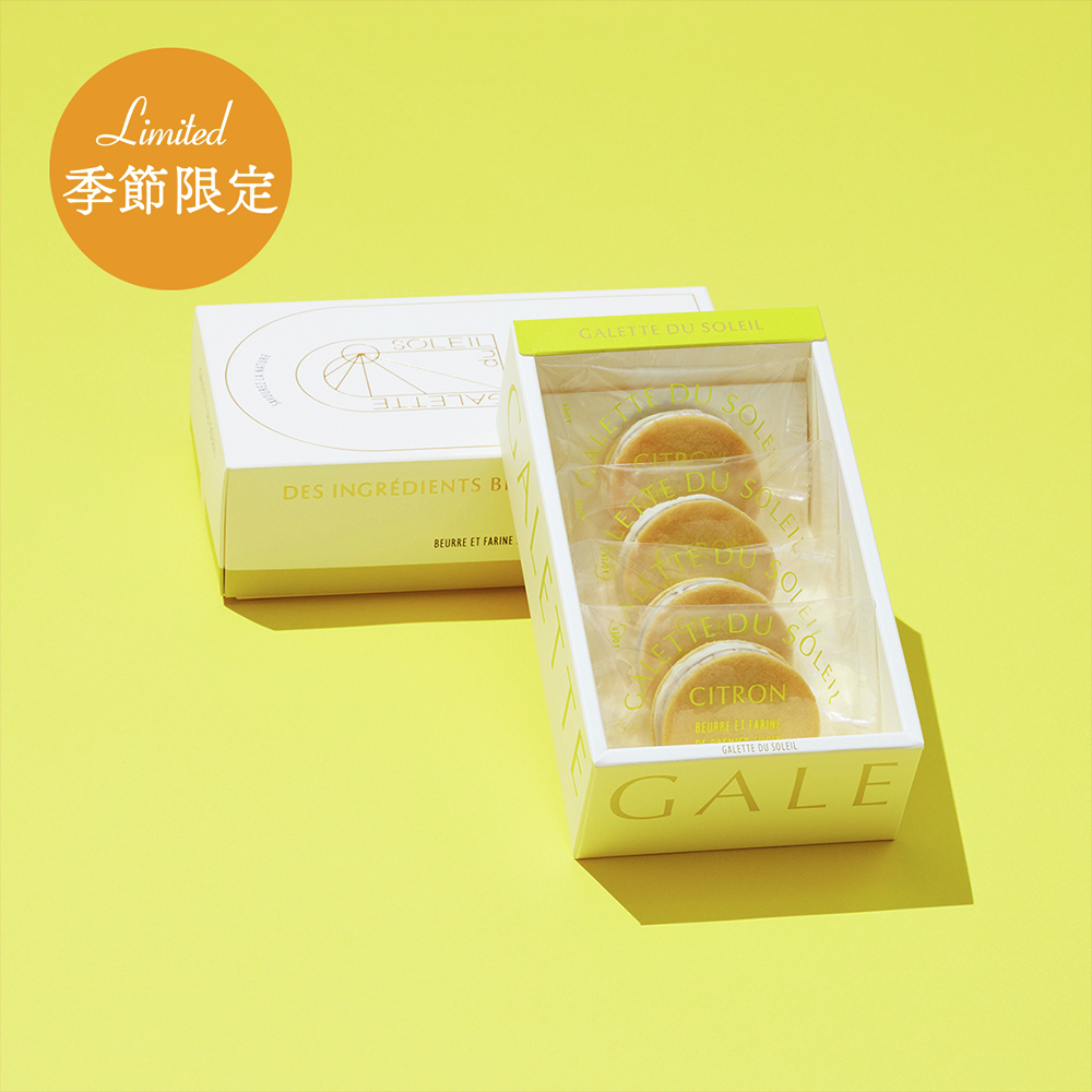 お知らせ】 ＼新発売／ 期間限定「太陽のガレット(レモン)」のご案内