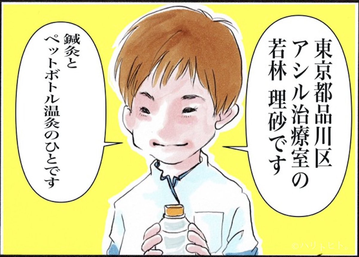 ハリトヒト。編集部 tweet media