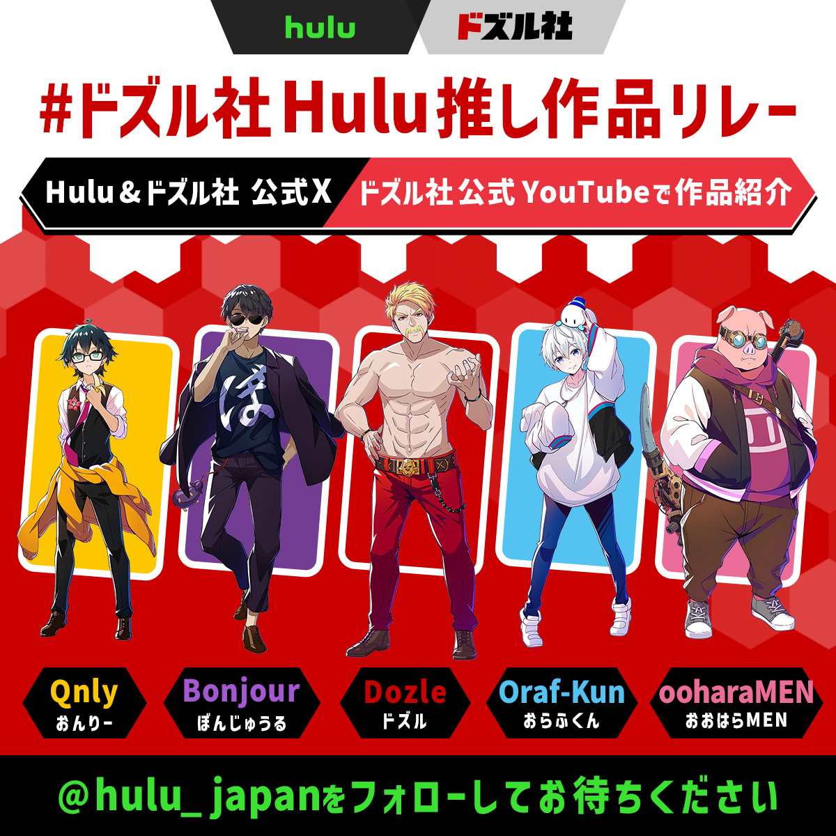 Hulu Japan tweet media