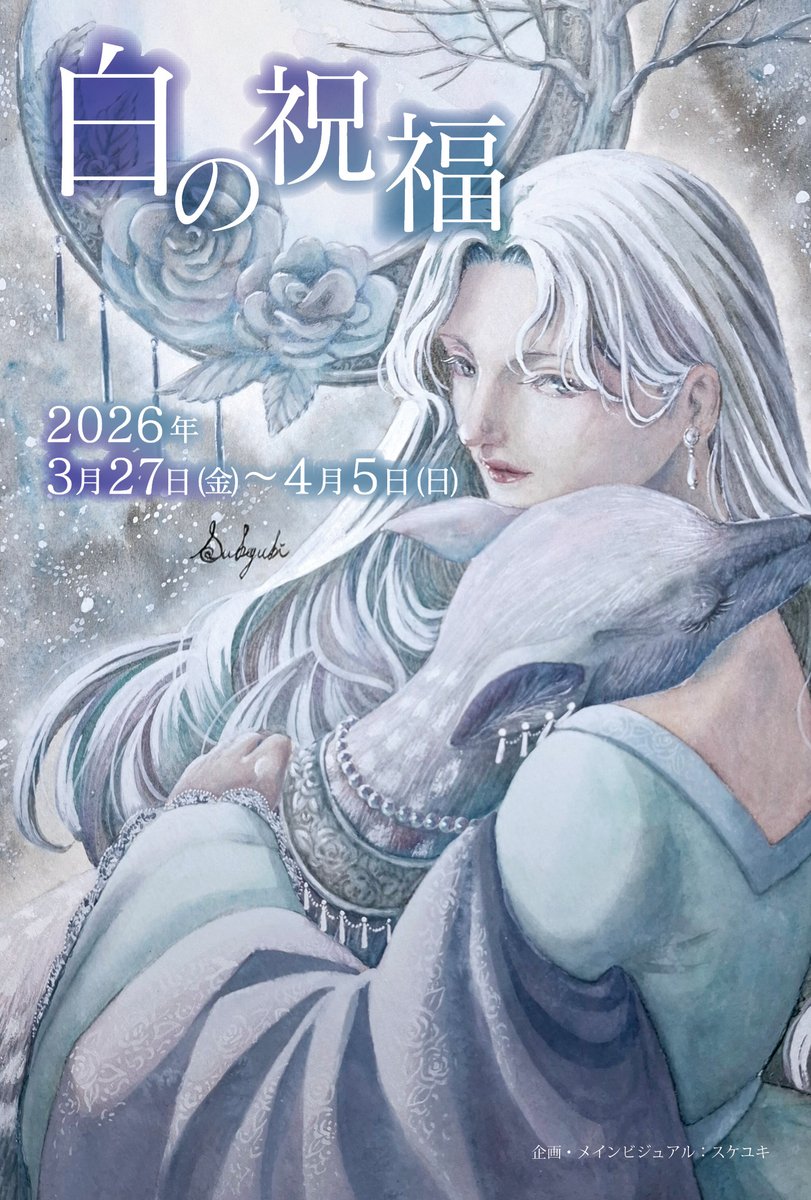 アートスープ＠前橋駅前店 tweet media