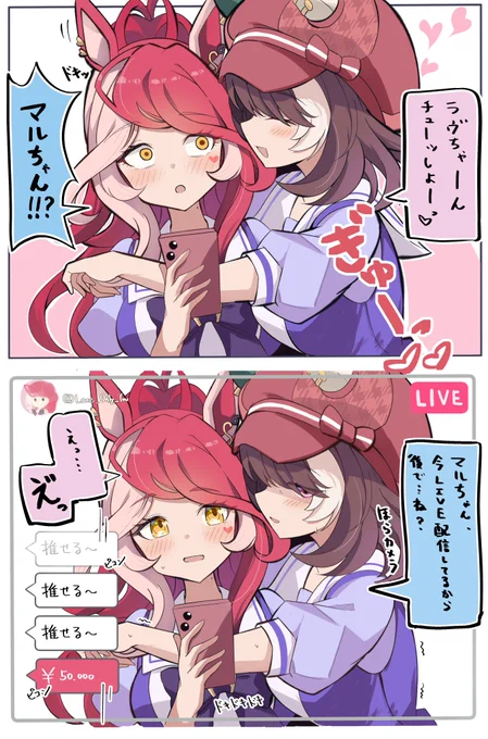 2人きりで油断しちゃったマルちゃん… 